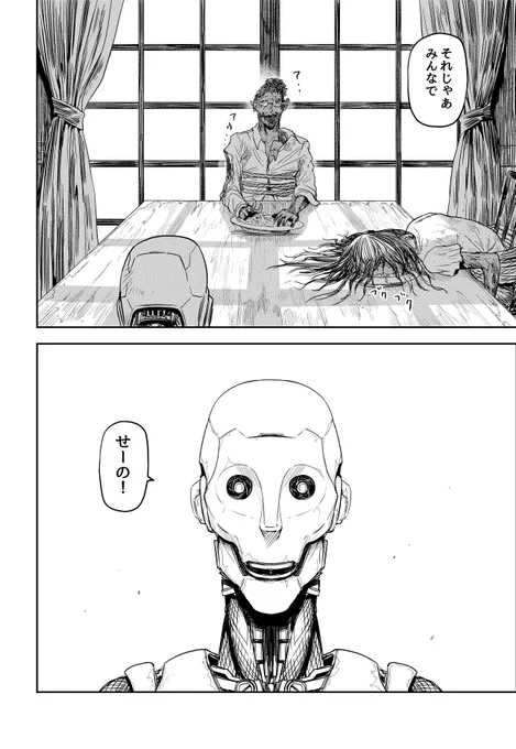 ゾンビ化してしまった家族と一緒に暮らすアンドロイドの話(2/8)  #漫画が読めるハッシュタグ