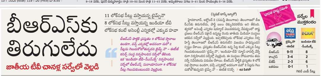 PAVANIGOUD_BRS's tweet photo. బీఆర్‌ఎస్‌కు తిరుగులేదు
#KCROnceAgain https://t.co/dd8SiGbyPv