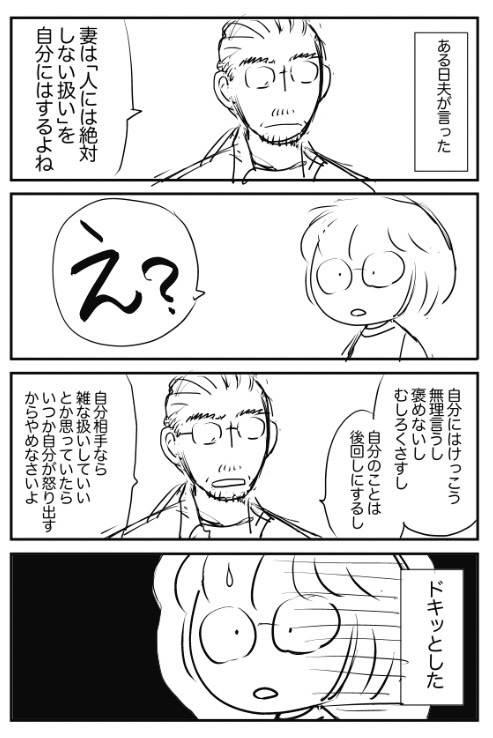 ここんとこ動いてはへばってな私に夫から「相変わらず自分の扱いが雑すぎでしょう」と言われてハッ!つい…!
「ていねいな自分扱い」
心のボードに貼っておこう ペタッ
再掲