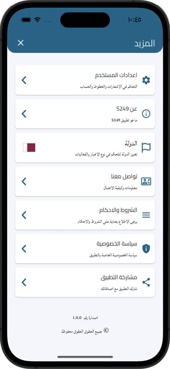 بشرى للسودانيين المقيمين بالخارج

249 هو تطبيق خدمي يهدف الى ربط افراد المجتمع السوداني بالخارج وتسهيل حياتهم ويضع اخر الاخبار والفعاليات الاجتماعية والثقافية بين أيديهم ويساعدك في ابقائهم على معرفة دائمة بكافة الأحداث الخاصة بهم.

كما ويوفر تطبيق " S249" العديد من الخدمات مثل
