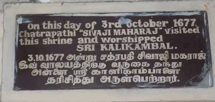 On this day in the year 1677, #ShivajiMaharaj #ChhatrapatiShivaji visited sri #Kalikaambal temple in #Chennai

#சென்னை உள்ள #காளிகாம்பாள் அம்மனை #சத்ரபதி #சிவாஜி அவர்கள் 1677 ஆம் ஆண்டில் தரிசனம் செய்த நாள்

#ChattrapathiSivaji #ChatrapathiShivaji #சத்ரபதி_சிவாஜி #சிவாஜி_மகராஜ்