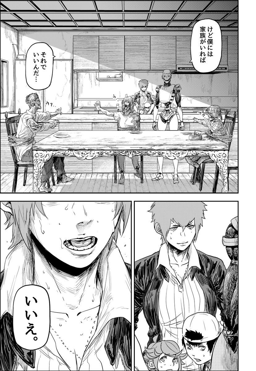 ゾンビ化してしまった家族と一緒に暮らすアンドロイドの話(7/8)  #漫画が読めるハッシュタグ
