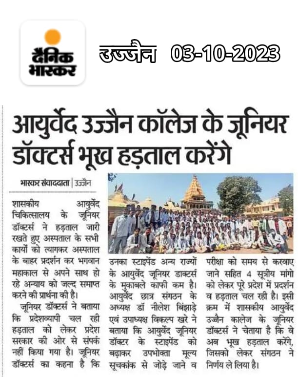 Yash95025132's tweet photo. #Healersneedhealing
#Stipendlessthandailywages #delayeddegreedelayedprogress #आयुर्वेदकाडूबताभविष्य 
#अबकीबारआयुर्वेदछात्रकीहुंकार 
#MPAYUSHHOSHMEAAO #CARELESSAYUSHMP https://t.co/jwEiXpgRq3