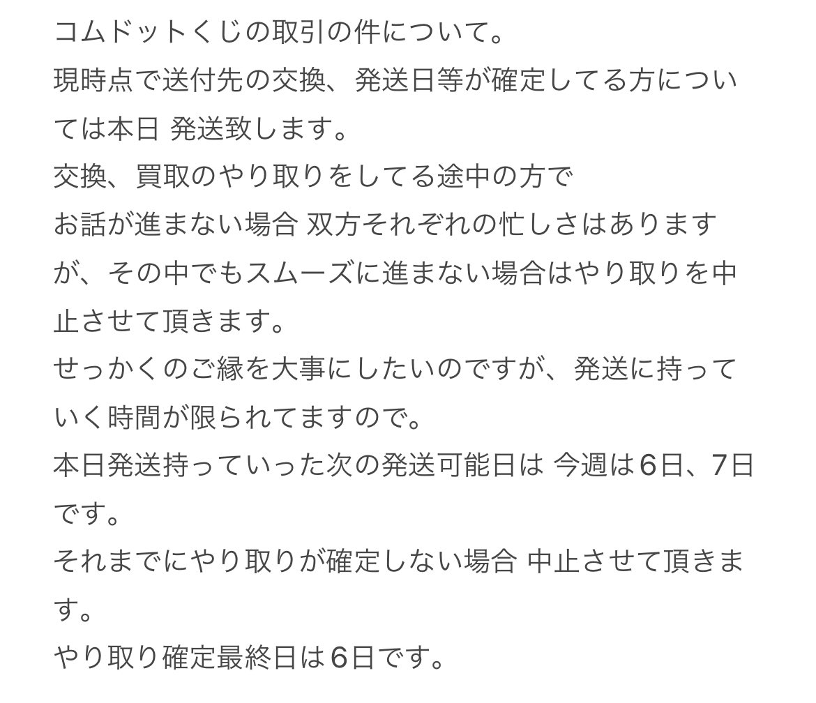 _051788_'s tweet photo. 確実に目を通して下さい🙇‍♀️ https://t.co/pgZgH1p1uN