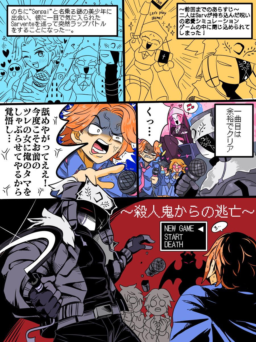 恋愛ゲームが逃げ系ホラーゲームに変わる時。
(week 6の要素入ってます)
【日本語ver.】【English ver.】 
