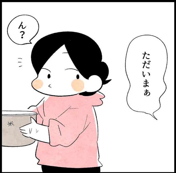 息子から見たパパ像(1/2) 