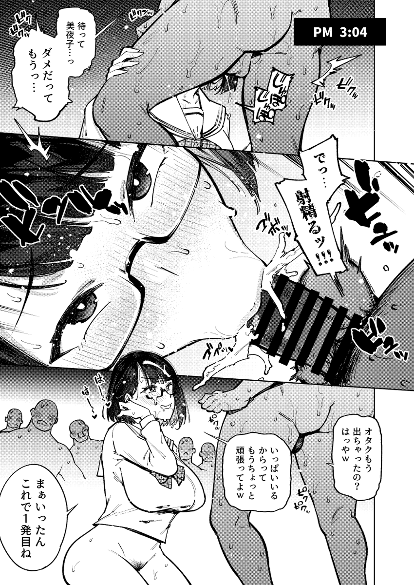 にじそ本描き直し。ヤリまくってイカせまくる本!(01) 