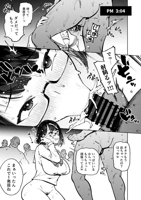 にじそ本描き直し。ヤリまくってイカせまくる本!(01) 