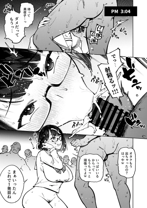 にじそ本描き直し。ヤリまくってイカせまくる本!(01)
