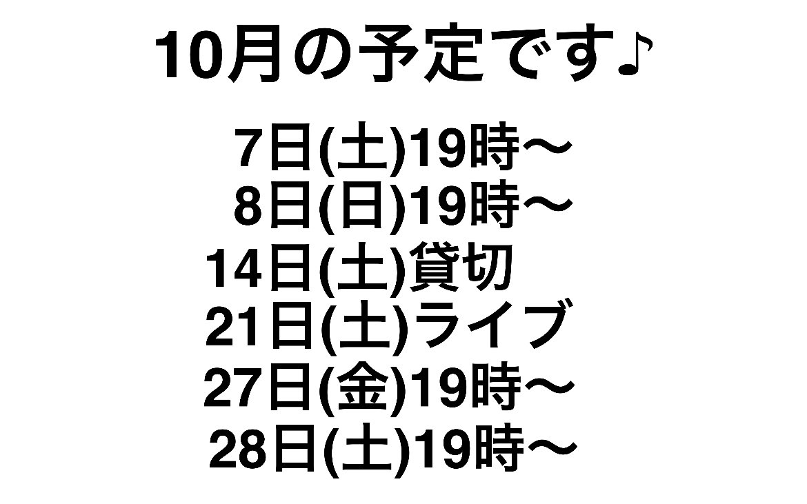 studio4045's tweet photo. 音楽の秋です♪
ライブ出演者募集中です！
弾き語り〜バンドさんまで
広く募集中です♪
よろしくお願いします。 https://t.co/ArJerPbudc