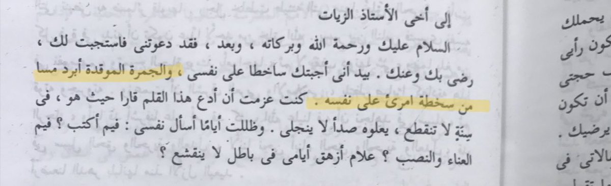 bo0o733's tweet photo. اقرأ لمحمود شاكر وحين مررت بهذة العبارة " والجمرةُ الموقدة أبردُ مسًّا من سخطةِ امرئٍ على نفسه " طرأ علي بيت سفر :
لو عذرني زماني عند نفسي ماني بمعذور 
مير هذي يمين وتوبةٍ لله تايبها 

و : ما عاتب الحرَّ الكريم كنفسِه . https://t.co/mQRxgg4AvP
