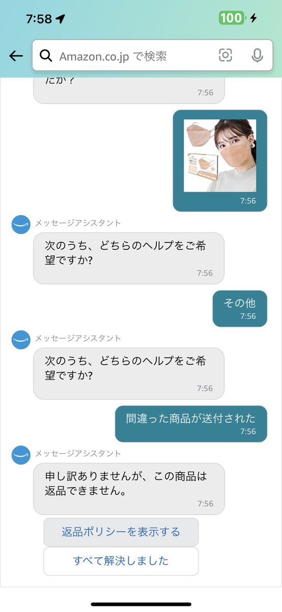 sakakimika's tweet image. 注文したのと違う色のマスクが届いた。
返品できないんだって。
なんでよ？
５０枚よ？
これ注文するの3回目なのに。
同じもの頼んで間違ったもの届いたのに返品できないんだとしたら、消費者としてはなんの対策もできないじゃん💢
＃AmazonJP