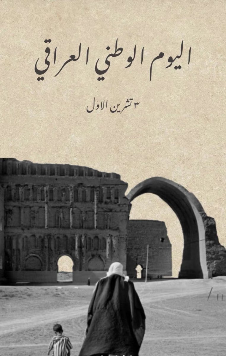 _saoobe's tweet photo. الشمسُ شمسي 
والعراقُ عراقِي
 #اليوم_الوطني_العراقي https://t.co/BJH8imaHQc