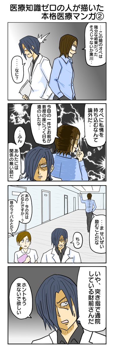 物語が動き出す─
#4コマ漫画 #4コマ #再掲 