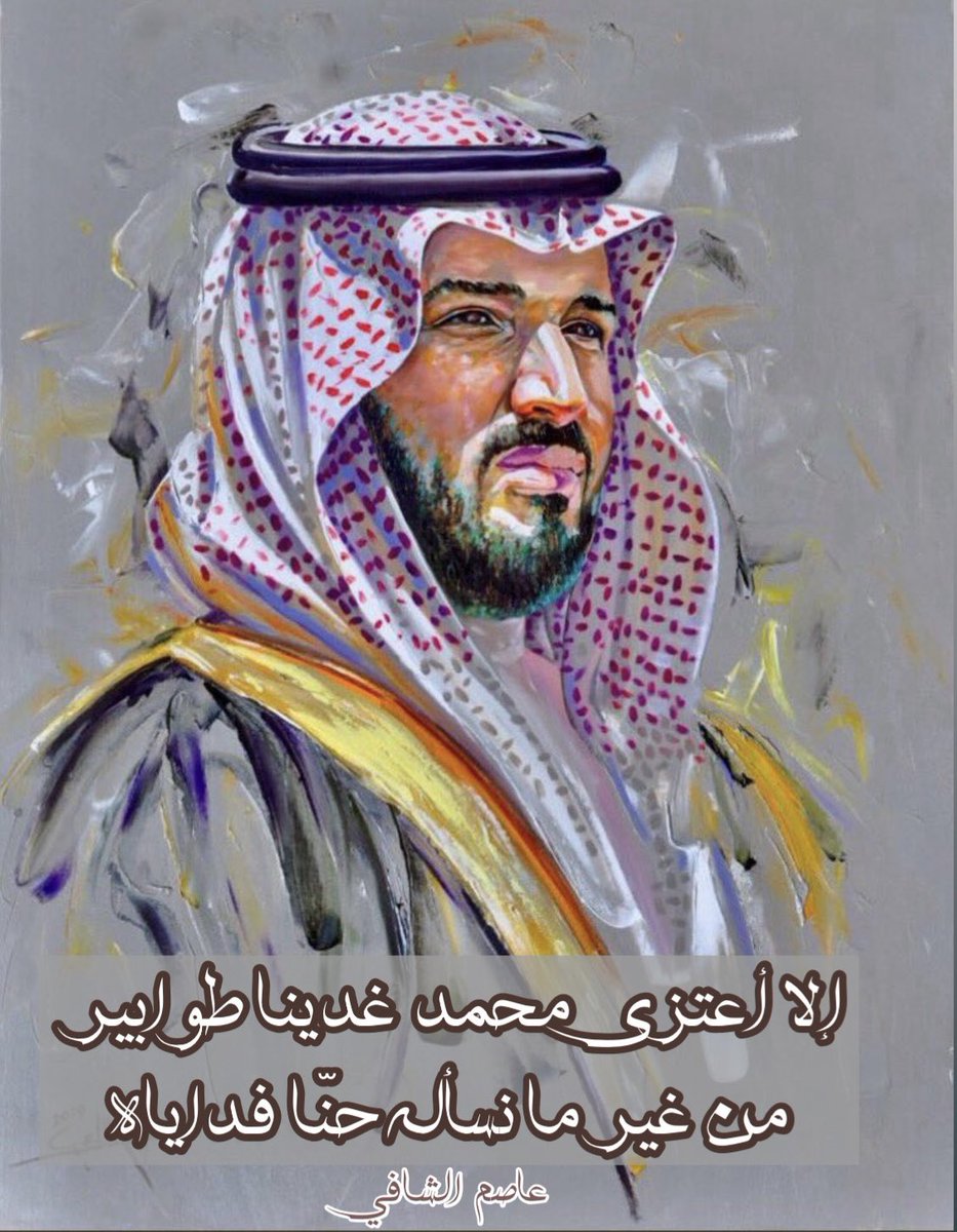 عاصم الشافي tweet media