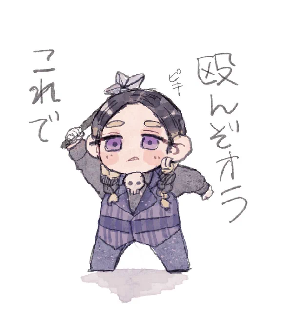 物騒な魔法使いですね 