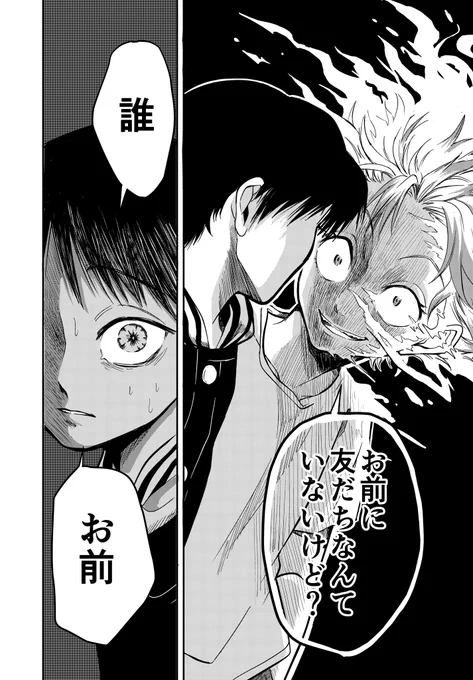 「ん」から始まる名前の子としりとりする話(8/10) 