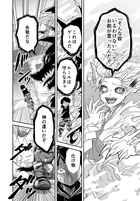 「ん」から始まる名前の子としりとりする話(9/10) 