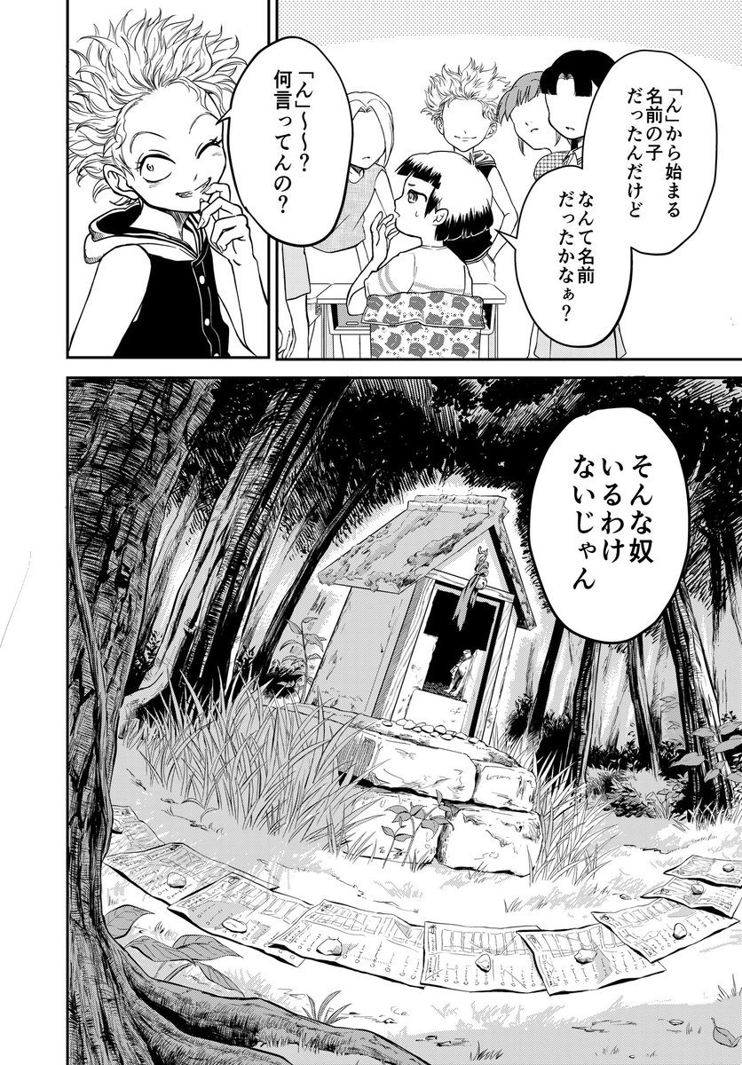 ん から 始まる 言葉