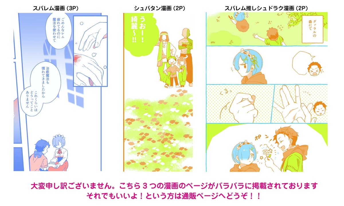 yuyuyu9526's tweet photo. 帝国編イラスト本通販開始しました！！
⚠️本文の一部漫画がバラバラになっております⚠️
ツリーに本来のページ順での漫画を掲載しております。よろしくお願いいたします！！

通販ページ
https://t.co/BW6s3WgMVn
パスワード：subaru https://t.co/XyFopFOojU