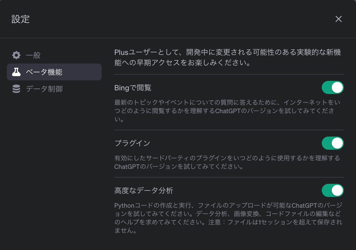 maru__kn's tweet photo. ChatGPTのWeb Requestsという拡張機能がうまく動作しないので困っていたけどBingでWeb検索する機能が標準搭載したから解決
#備忘録 https://t.co/nQf8uWTtdJ