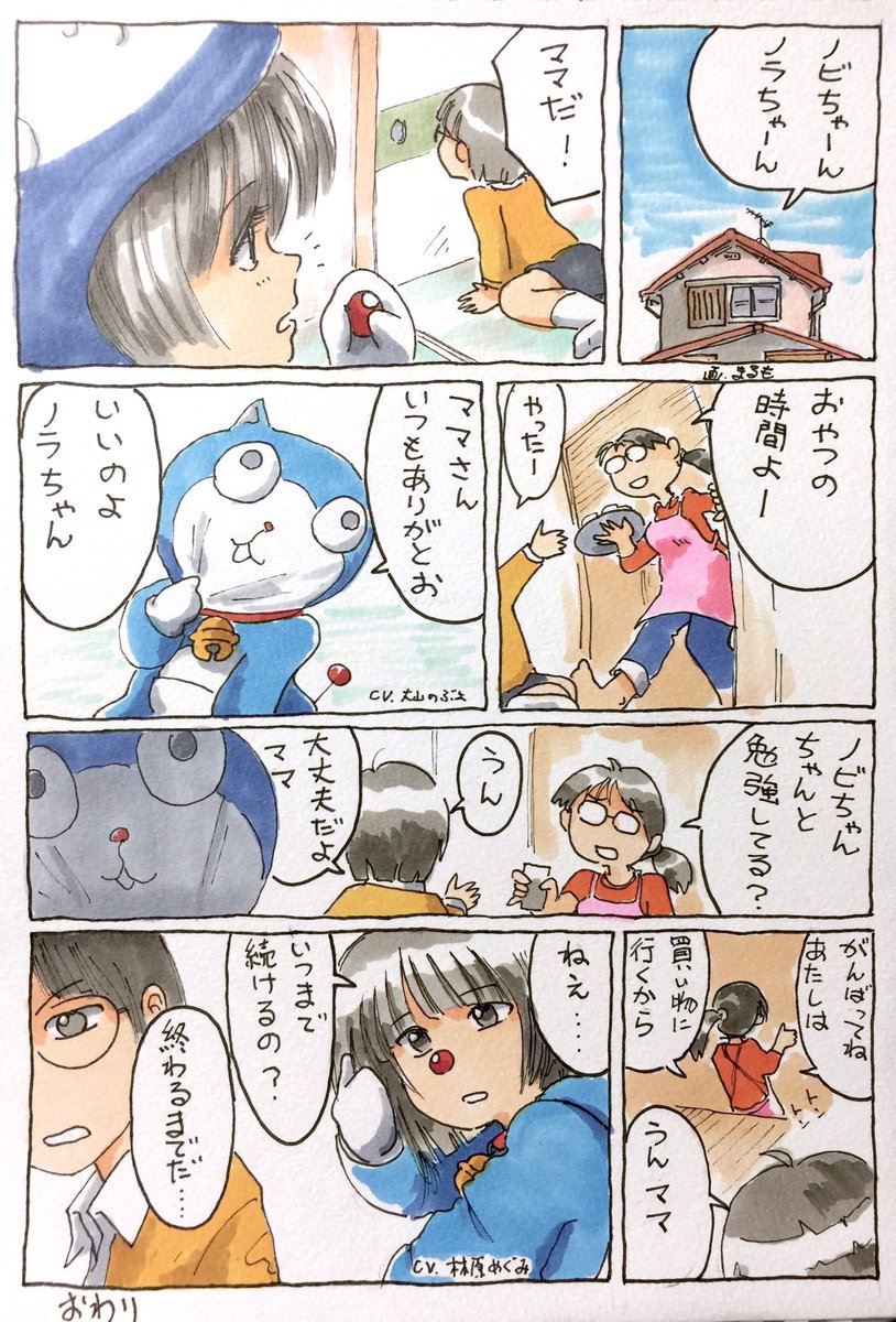 ノラえもん1話から4話です。
番号が付いてないのは、まさか続けるとは思わなかったからです。
最初の1ページで終わる予定だったので…
ただのネタだったんだけど。

何気に反応が良かったから、調子に乗って続けてしまいました。… 