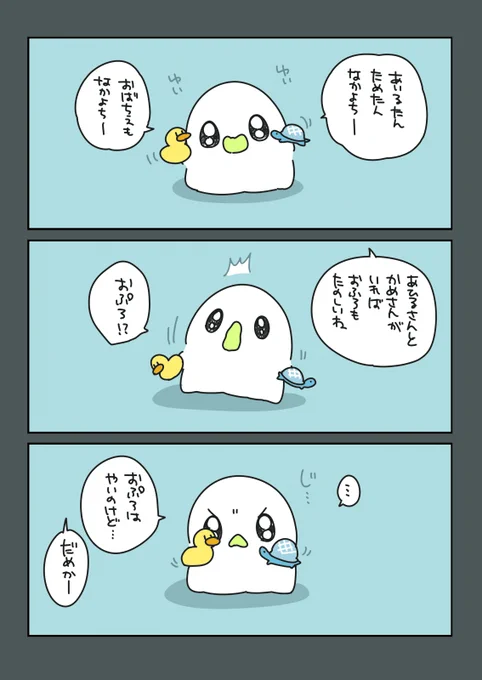それは違う#おばちぇ #漫画が読めるハッシュタグ  https://t.co/5xswgLo1Mz 