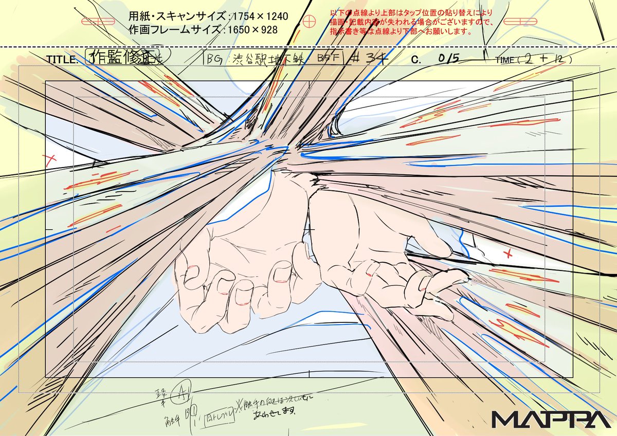 遅れましたが、呪術廻戦 第34話で少し作監してました。今回も色んな方が頑張ってました。 夏油の左手大暴れ〜五条悟封印、飛んで伊知地さんが刺されるあたりです。 (画像掲載許可済み) ご視聴ありがとうございました。  #呪術廻戦