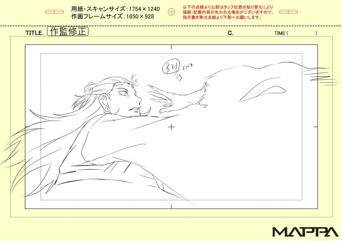 遅れましたが、呪術廻戦 第34話で少し作監してました。今回も色んな方が頑張ってました。 夏油の左手大暴れ〜五条悟封印、飛んで伊知地さんが刺されるあたりです。 (画像掲載許可済み) ご視聴ありがとうございました。  #呪術廻戦
