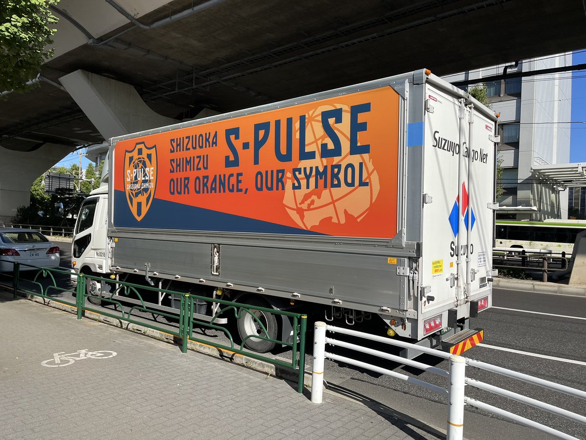 kaduho3208's tweet photo. 通勤途中で🚚🟠
土曜日のダービーは絶対勝つ！！
2位奪還するぞ✊

#spulse https://t.co/hFoPvEWGmU