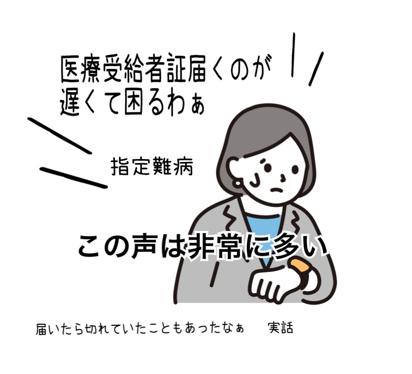 sonobaswitchp07's tweet photo. 『医療費受給者証届くのおそいわぁ』と思っているかた。
お手数ですが、いいね、あるいは、リツイートいただければと思います。

＃医療費受給者証届くのが遅い
＃医療費受給者証届くのが遅いため、心配になる
＃医療費受給者証もっと早く送って欲しい https://t.co/gd7lg7DxBY