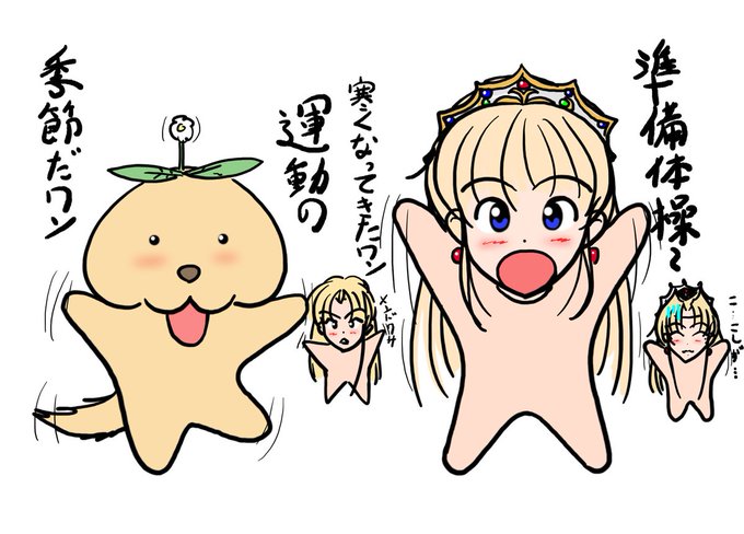 デフォルメキャラって可愛いですよね～。もう絵はデフォルメだけ描こうかな～。デフォルメキャラの18禁同人漫画...発禁かしらん?#みんなでデフォルメ絵をあげて幸せな気分になろう 