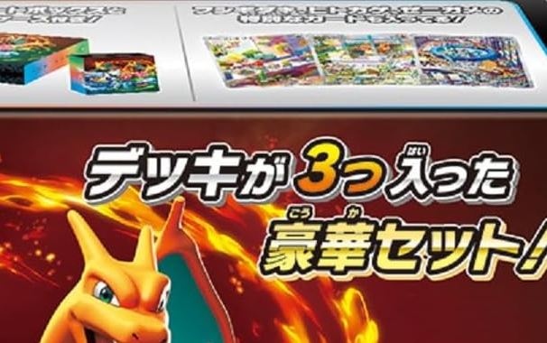 明治ポケモンゲットカード 4枚セット リザードン フシギバナ ヒトカゲ ゼニガメ ポケモンカードゲーム スカーレット＆バイオレット スペシャルデッキ