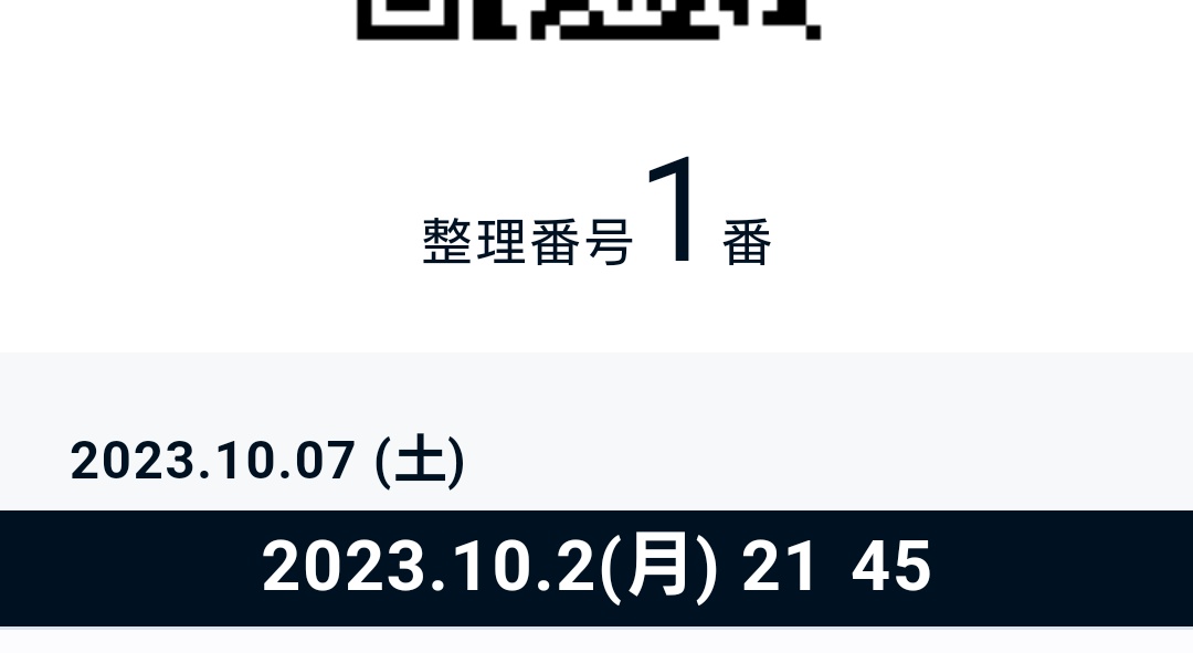 yuu (チケ発代行 tweet media