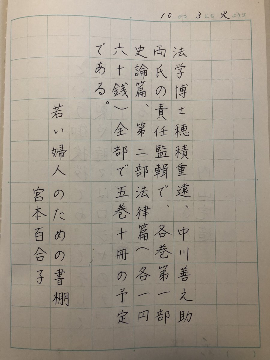 luiganoon's tweet photo. #朝活書写_1453
#朝活書写
お題ありがとうございます。 https://t.co/otc1vxXOBD