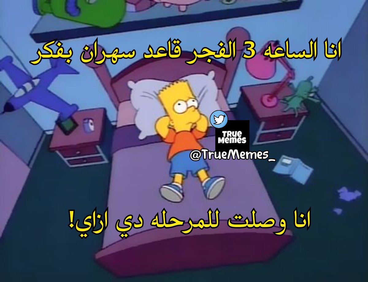 True Memes (@truememes_) on Twitter photo 