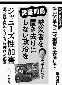 新聞広告より当拙稿のご紹介。