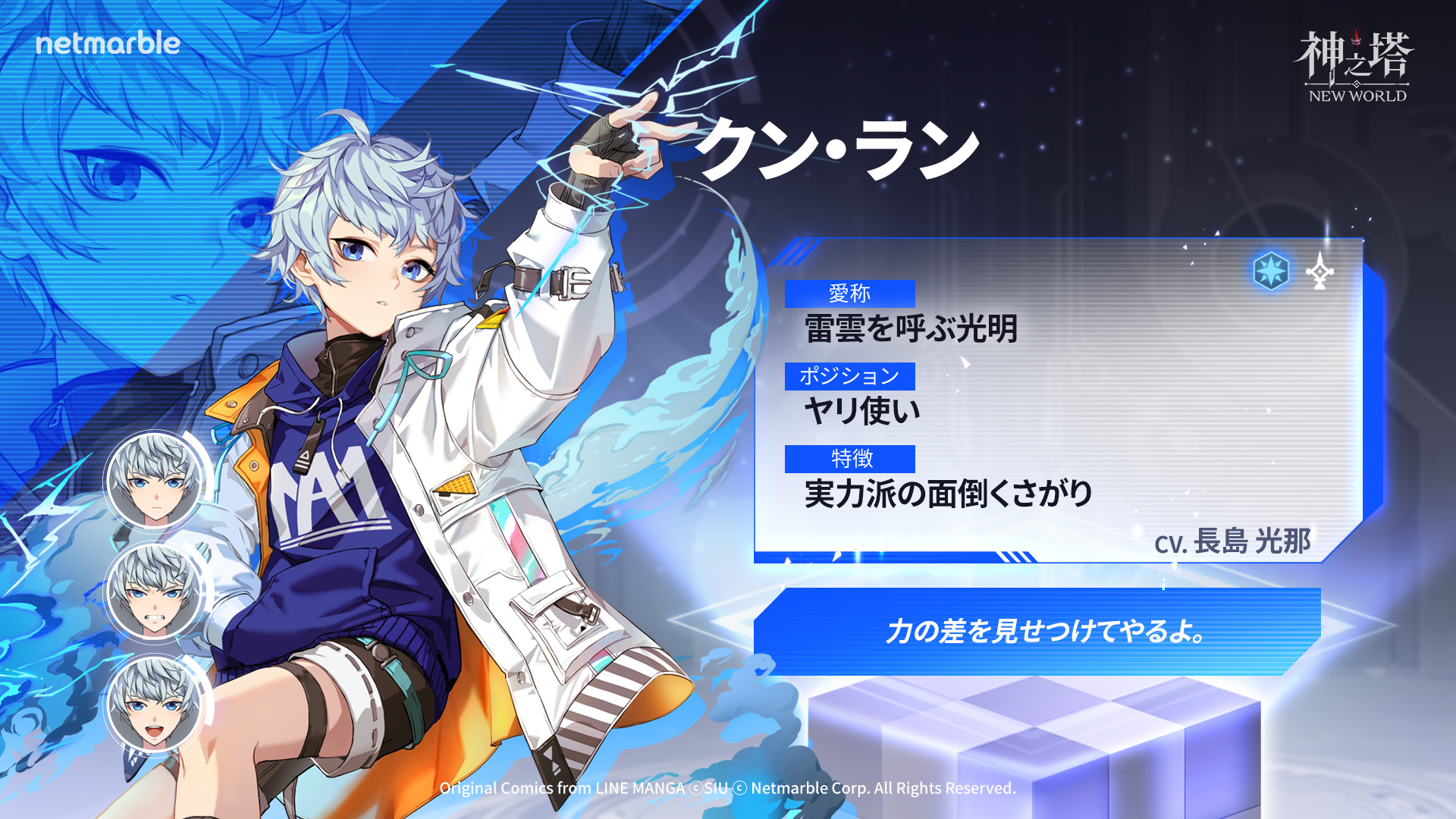 公式】神之塔：NEW WORLD on X: 