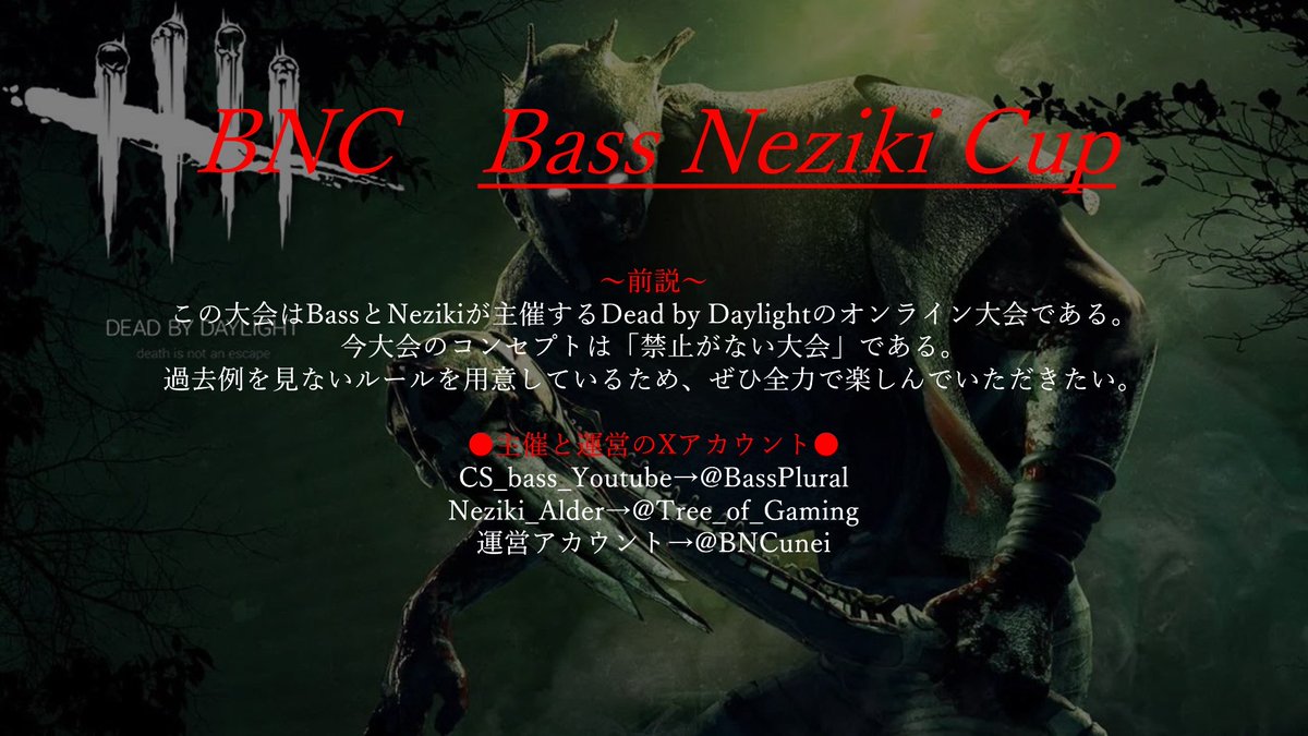 BNC運営アカウント tweet media