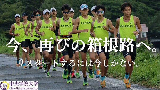 chuogakuinuniv's tweet photo. 「第100回箱根駅伝予選会」エントリー選手決定‼️

10月14日(土)に東京都立川市にて行われる「第100回東京箱根間往復大学駅伝競走予選会」に出場します😃
日本テレビ系にて9:25～11:25 地上波全国ネット生中継‼️

🔻エントリー選手の詳細はこちら
https://t.co/goENtRJcTc
＃箱根駅伝　＃箱根駅伝予選会 https://t.co/jWeWnP6dpq
