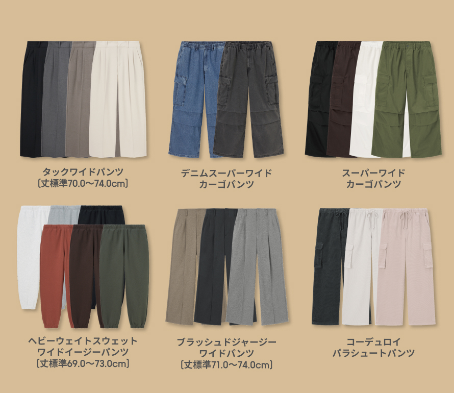 すっぴページ 秋にぴったりな ボトムス特集🍂 ＼ あたたかみのあるパンツからミニ