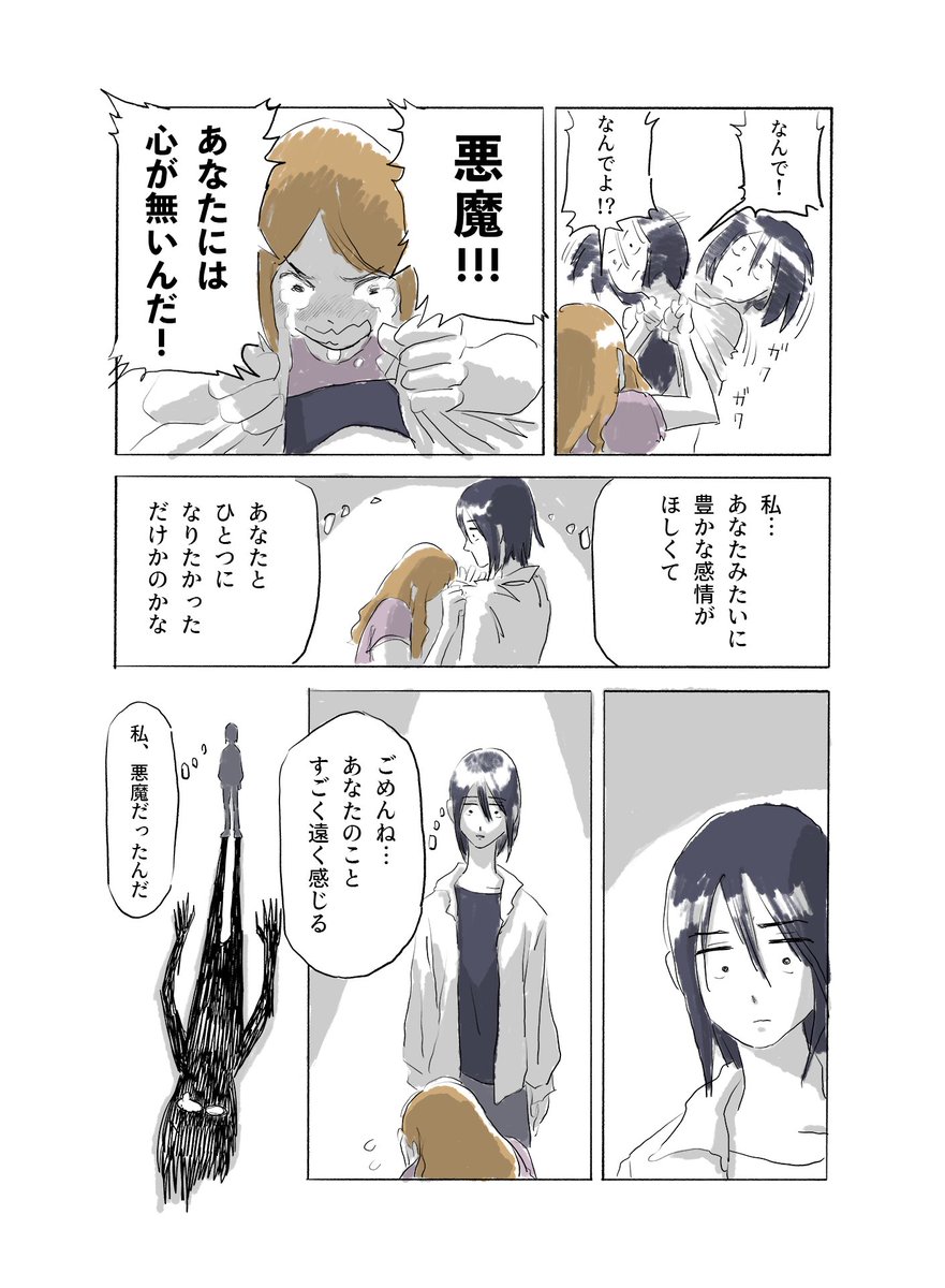 「好き」ってなんだかわからなくなる話です❤️‍🩹

#人生に影響を与えた一言 #創作百合 #コルクラボマンガ専科 