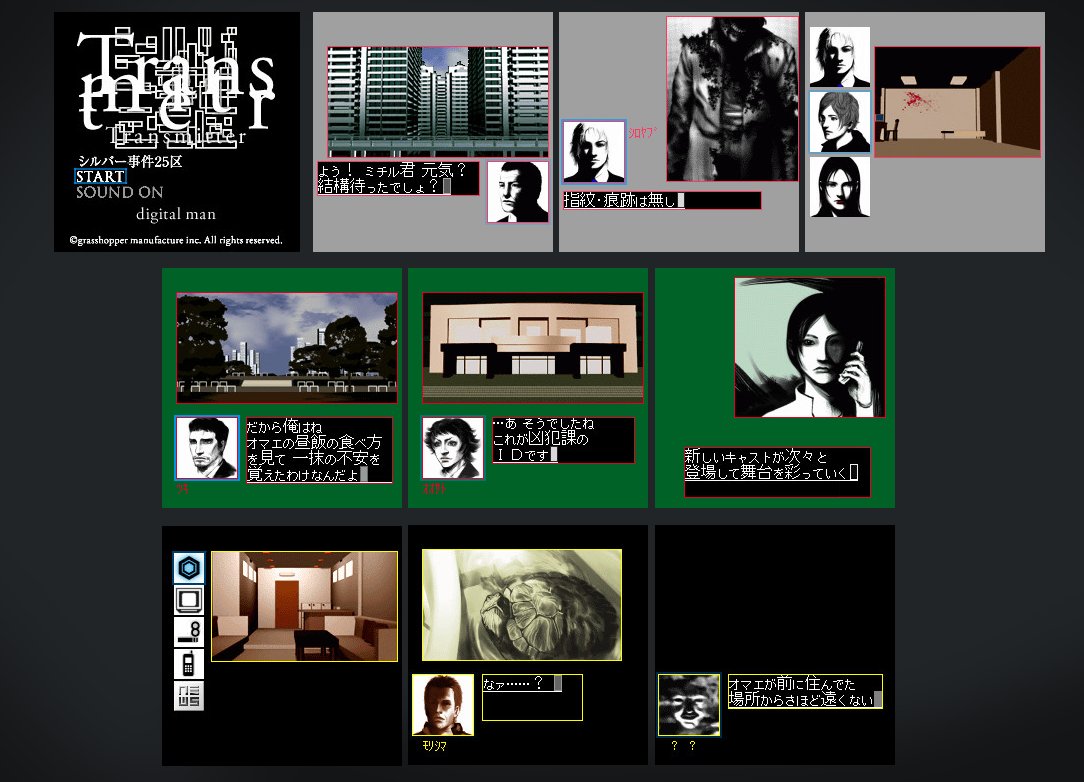 Grasshopper_EN's tweet photo. 🌕 Today in GhM History 🌕
18 years ago, [The Silver Case: 25th Ward] was released in Japan on mobile devices. For ¥315, you could access the first chapter of each episode. It would take over 12 years for it to be available to international audiences! https://t.co/Rkb8lykMhT