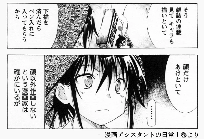 【漫画家がアシスタントにやってはいけない事】(2/2) 1,床で長時間働かせる現場 2,メインキャラのペン入れをさせる現場 3,食事の時間を取らせない現場 4,漫画家が暴言を言う現場  お気をつけください