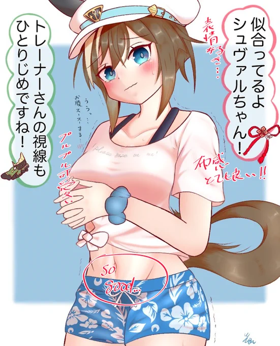 勝手に描きこみました…!