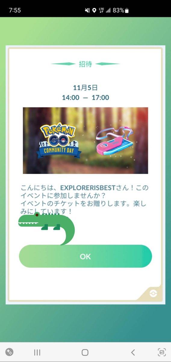 IncarnateSam's tweet photo. 朝からサプライズ＼(^o^)／

海外のフレンド���んからコミュニティデイのチケットをいただきました♪

Thank You so😍 #ポケカ #ポケモンGO #イラスト #PokemonGOCommunityDay? #PokemonGOFest #JCCPLive  
Original: sbYfhqPD0sMOjO2 https://t.co/KwZaKJQ4ew