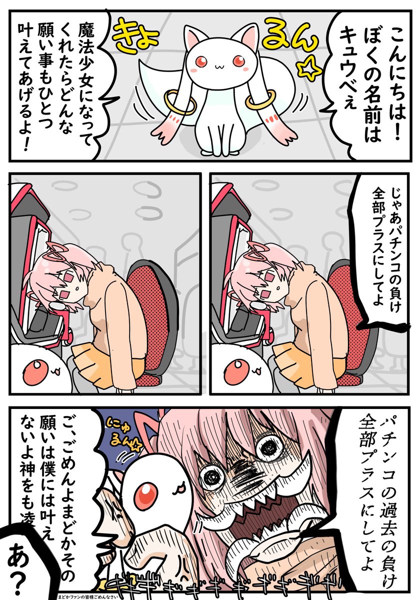 まどか誕生日おめでとう!!