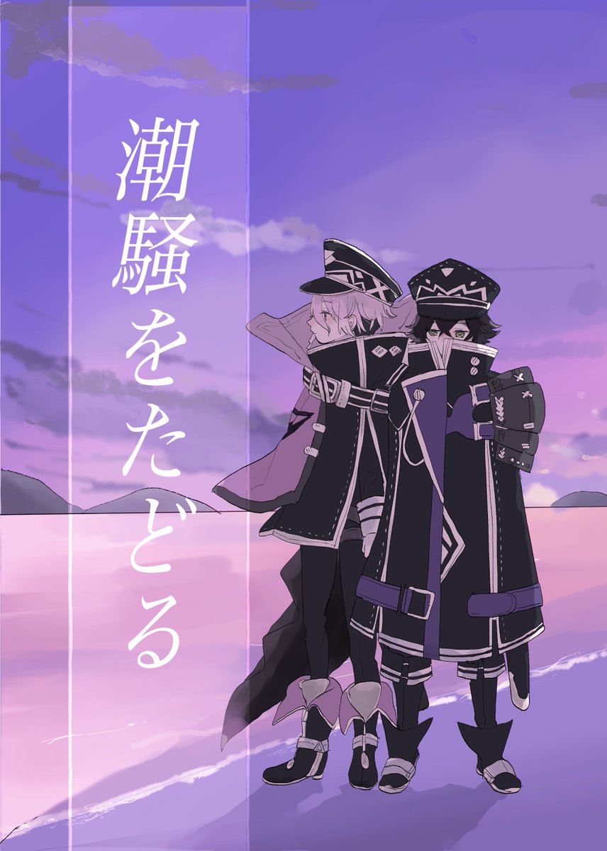 10/15閃華の刻で頒布予定の新刊サンプルです。てんえどの本です。(A5 /28P/CPなし全年齢)
ツリーに本文つなげます～ 