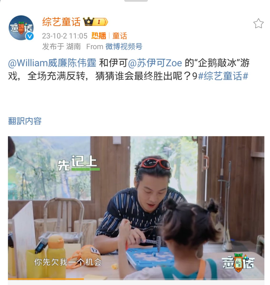 Williamchanfans's tweet photo. 综艺《童话》毛豆公主
#陳偉霆 #ウィリアム・チャン #陈伟霆 #WilliamChan #williamchanwaiting https://t.co/nGfu7Hhj2n