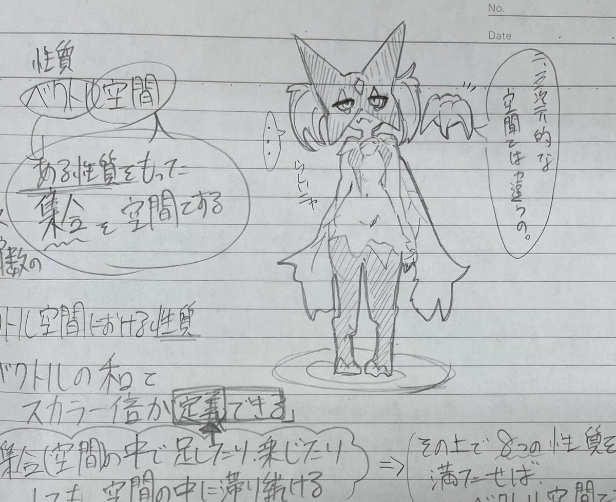解説ーニャ 
